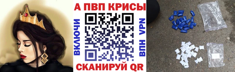 A-PVP кристаллы  наркошоп  Северо-Курильск 