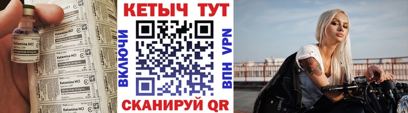 продажа наркотиков Северо-Курильск KRAKEN вход Кетамин VHQ