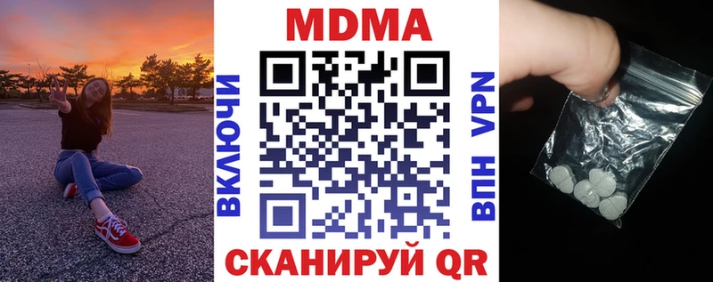 как найти наркотики Северо-Курильск МДМА кристаллы