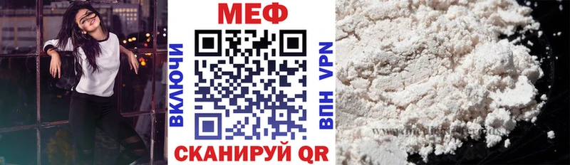 МЯУ-МЯУ mephedrone  Северо-Курильск 